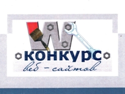Победители конкурса «Лучший сайт образовательного учреждения»