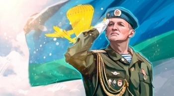 Областная викторина «День ВДВ»