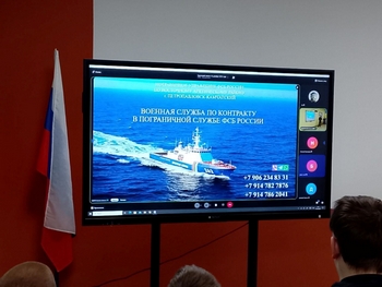 Виртуальная встреча с пограничниками