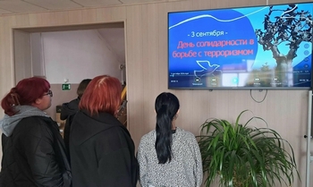 Память. Единство. Безопасность.