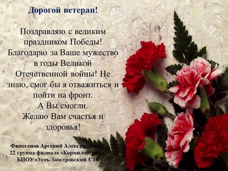 Финогенов Арсений - филиал Кормиловский Усть-Заостровского сельскохозяйственного техникума