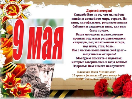 Клевакин Иван - филиал Кормиловский Усть-Заостровского сельскохозяйственного техникума