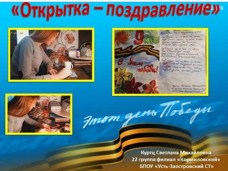 Куртц Светлана - филиал Кормиловский Усть-Заостровского сельскохозяйственнного техникума