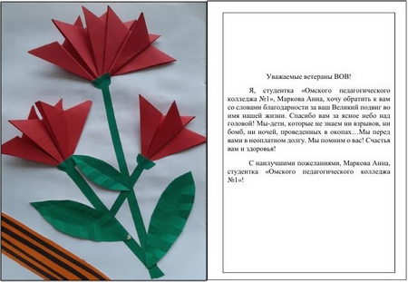Маркова Анна - Омский педагогический колледж №1