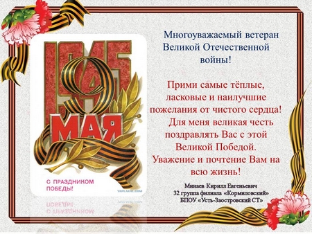 Минаев Кирилл - филиал Кормиловский Усть-Заостровского сельскохозяйстивеннного техникума