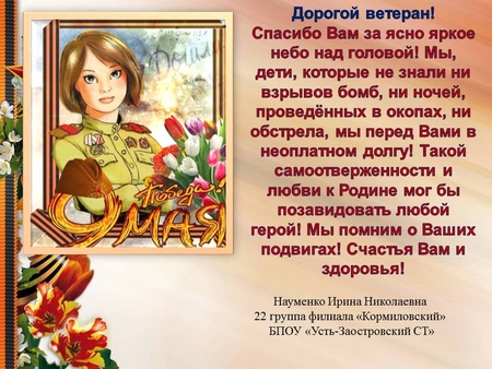 Науменко Ирина - филиал Кормиловский Усть-Заостровского сельскохозяйственного техникума