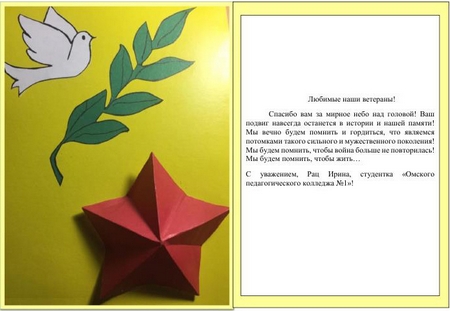 Рац Ирина - Омский педагогический колледж №1