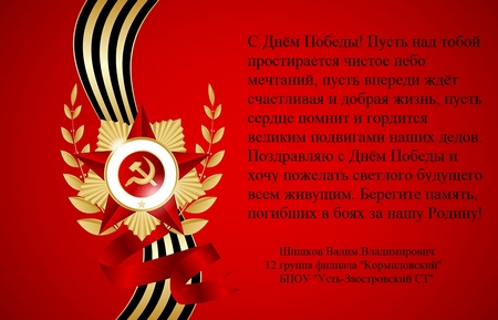Шишков Вадим - филиал Кормиловский Усть-Заостровского сельскохозяйственного техникума